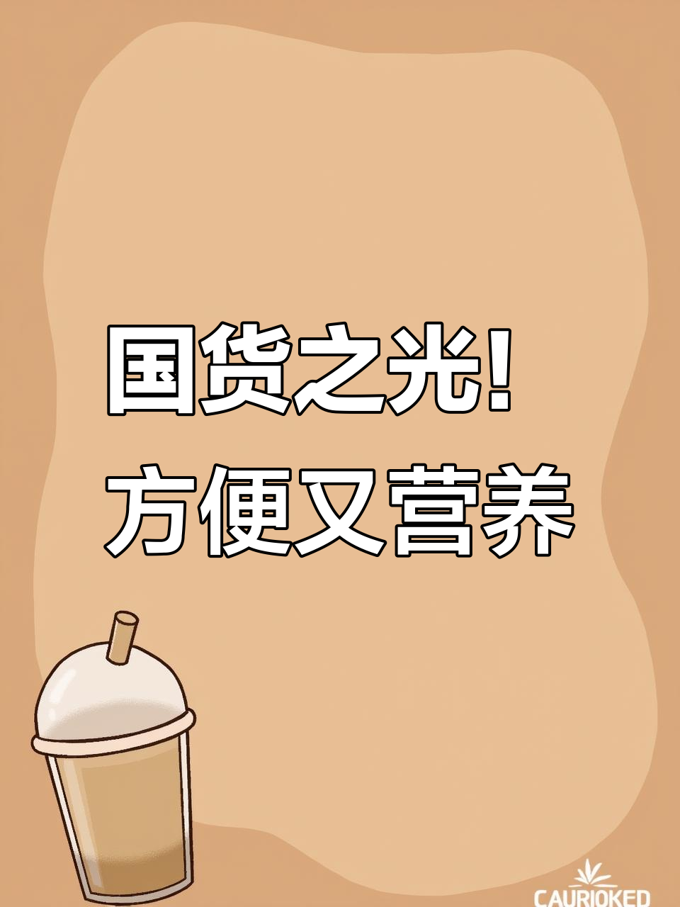 冬奥同款泡面,番茄鸡蛋藤椒牛肉口味超满足