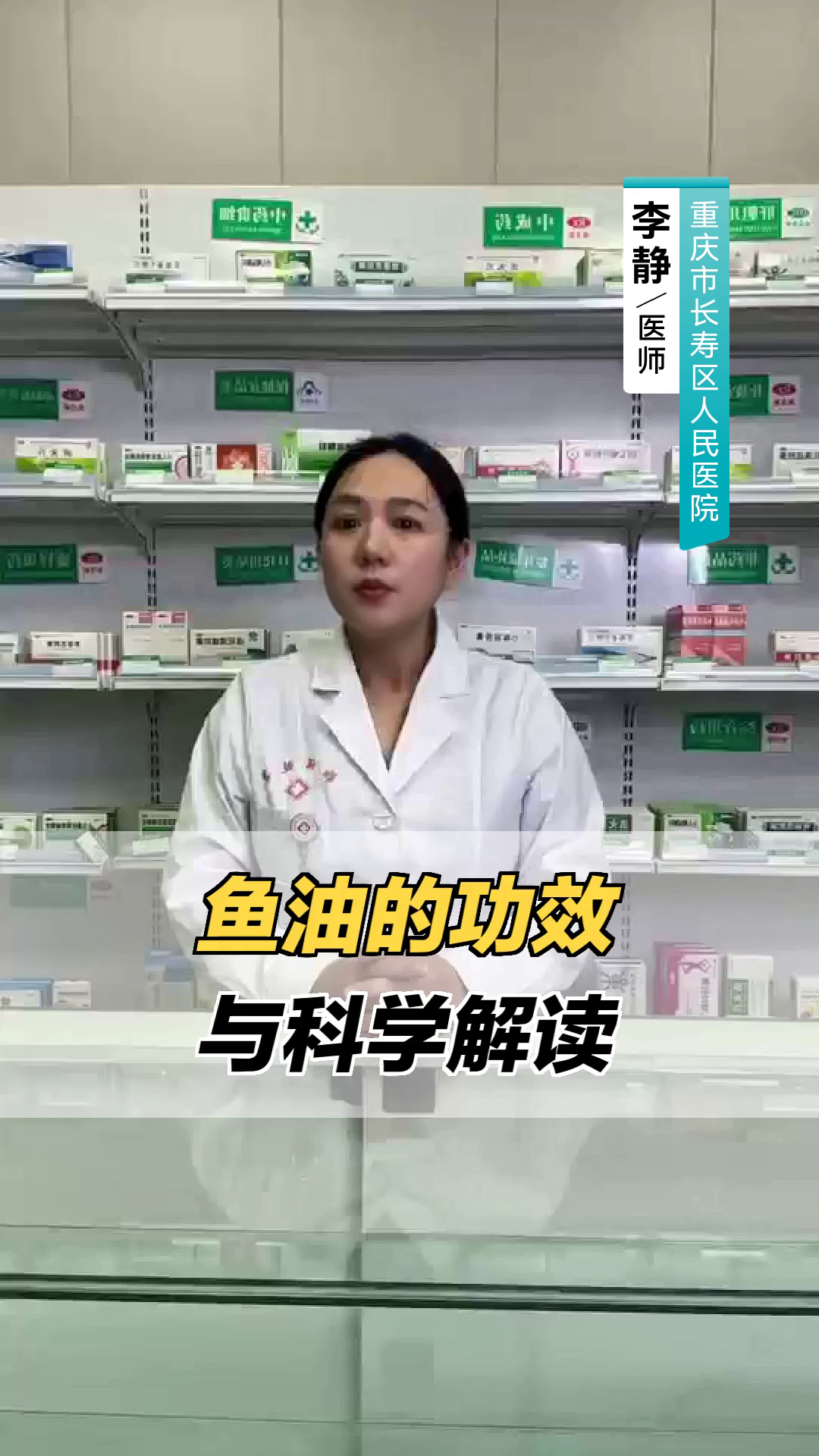 鱼油的功效与科学解读