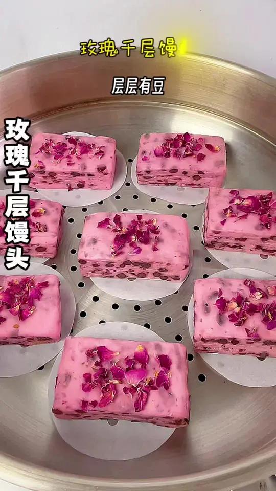玫瑰千层红豆馒头!层层有豆,还带着玫瑰花香!松软香甜