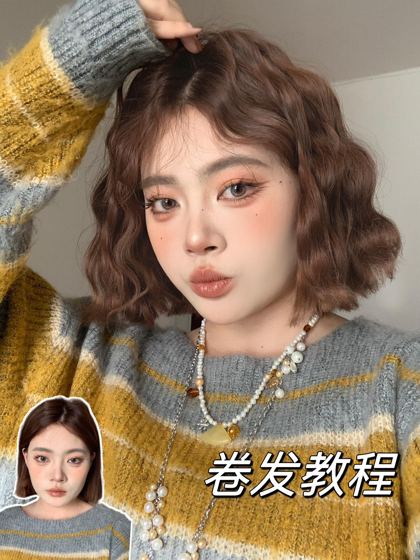 短发蛋卷头头发扁塌一定要试试这个造型!