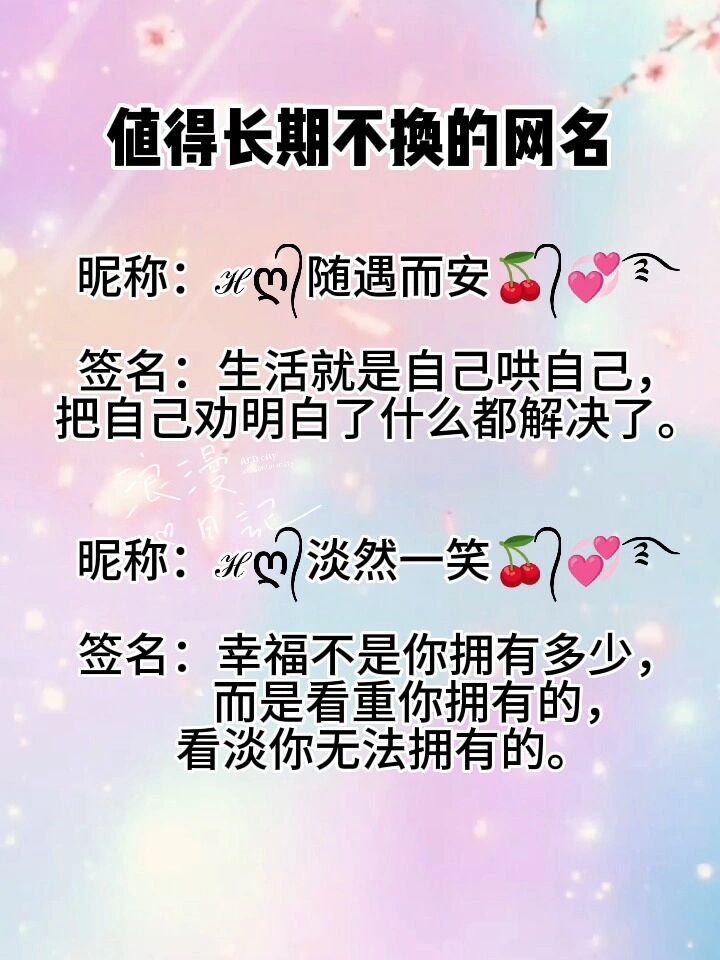 高级感昵称网名值得你长期不换