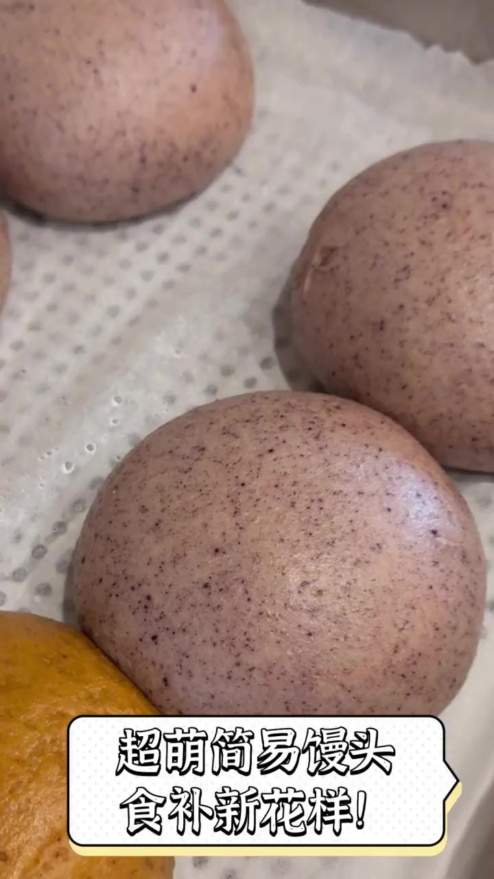 超萌简易馒头,食补新花样!