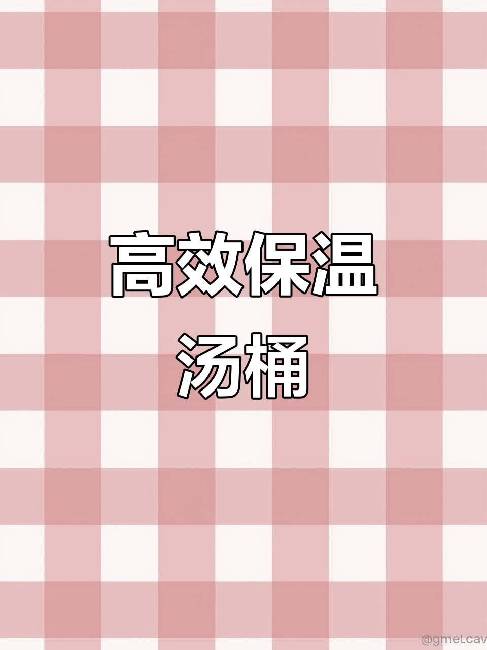这款汤桶采用不锈钢,保温效果好,气阀控制温度不流失