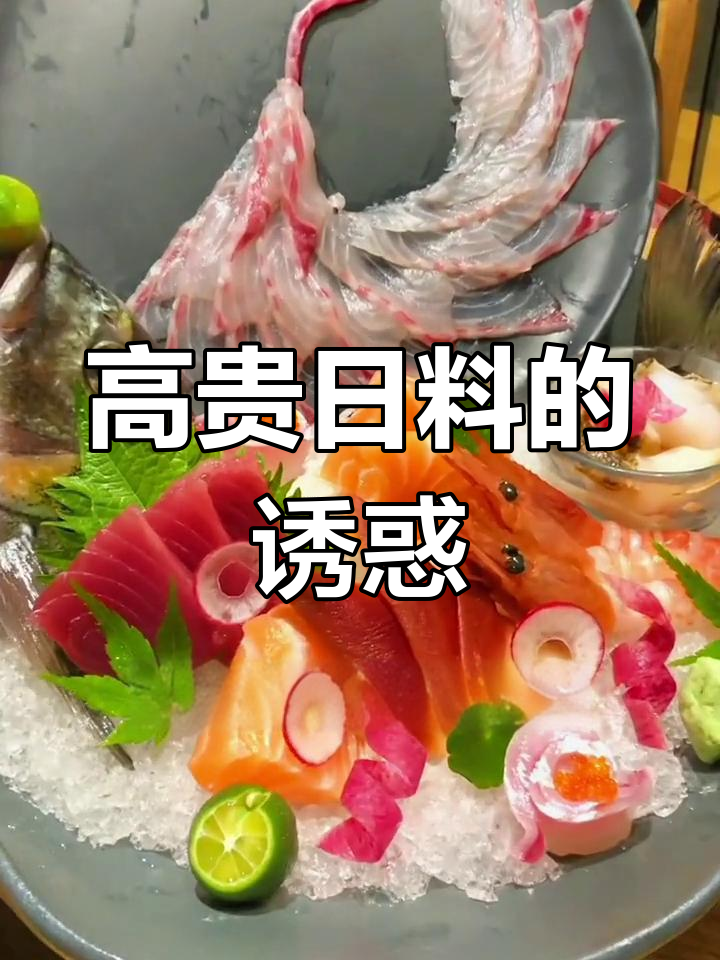 镇江豪华日料,颜值与价格齐飞!