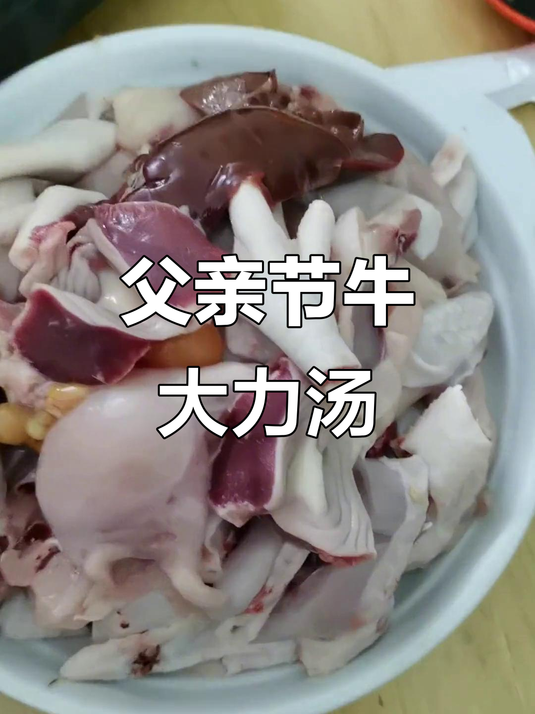 父亲节特供:牛大力五指毛桃鸡汤,广东美味不容错过