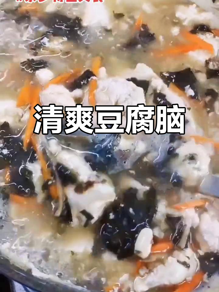 春节油腻?来碗清爽芝麻叶豆腐脑,换换口味吧!
