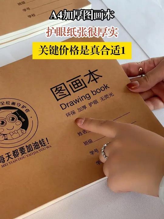 孩子画画的图画本来大活动了,纸张厚实,不透纸不透墨,还是护眼纸,给孩子用特别放心 学习用品
