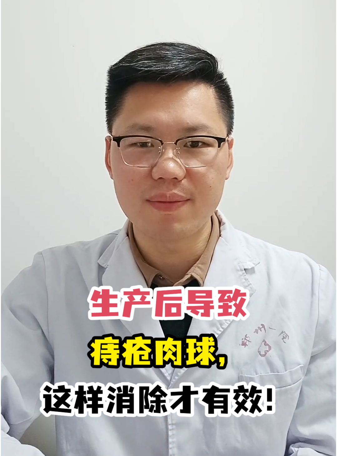 生产后导致痔疮肉球,这样消除才有效!