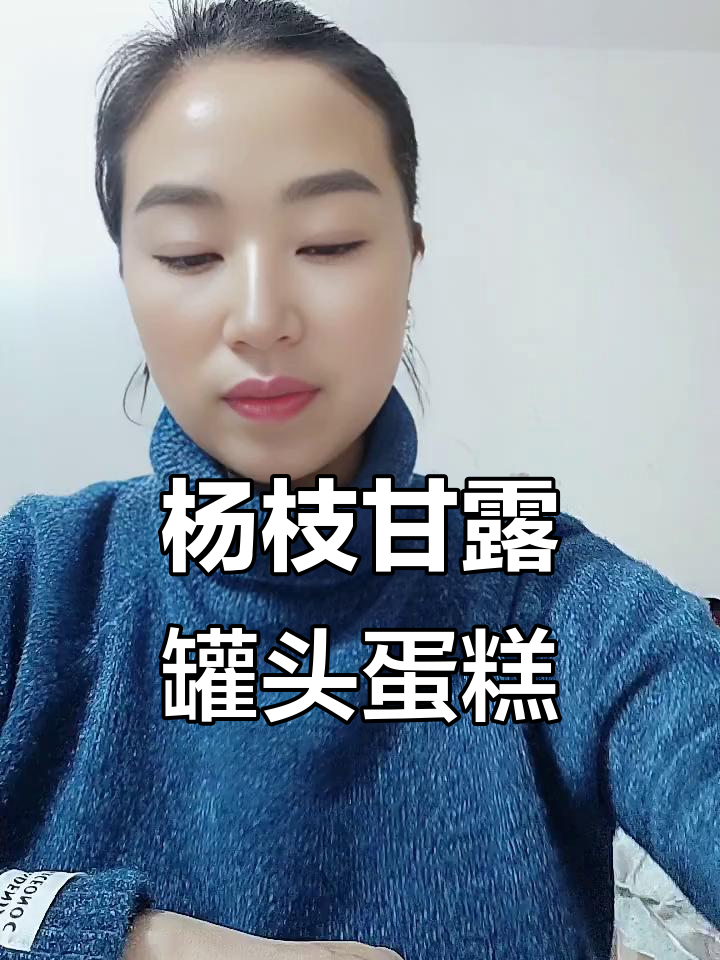 杨枝甘露罐头蛋糕,丝滑浓郁让人惊艳!