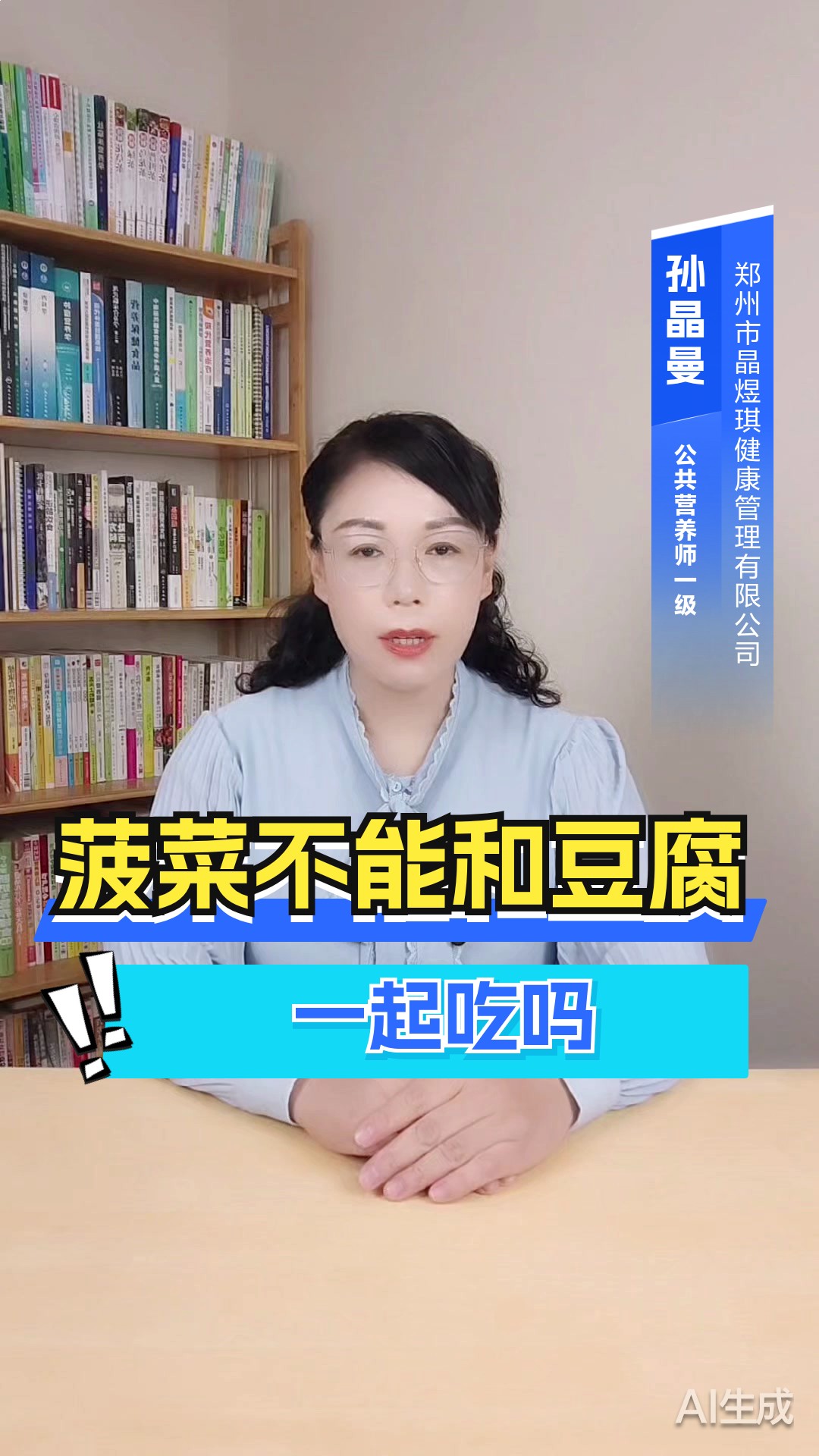 菠菜不能和豆腐一起吃吗?