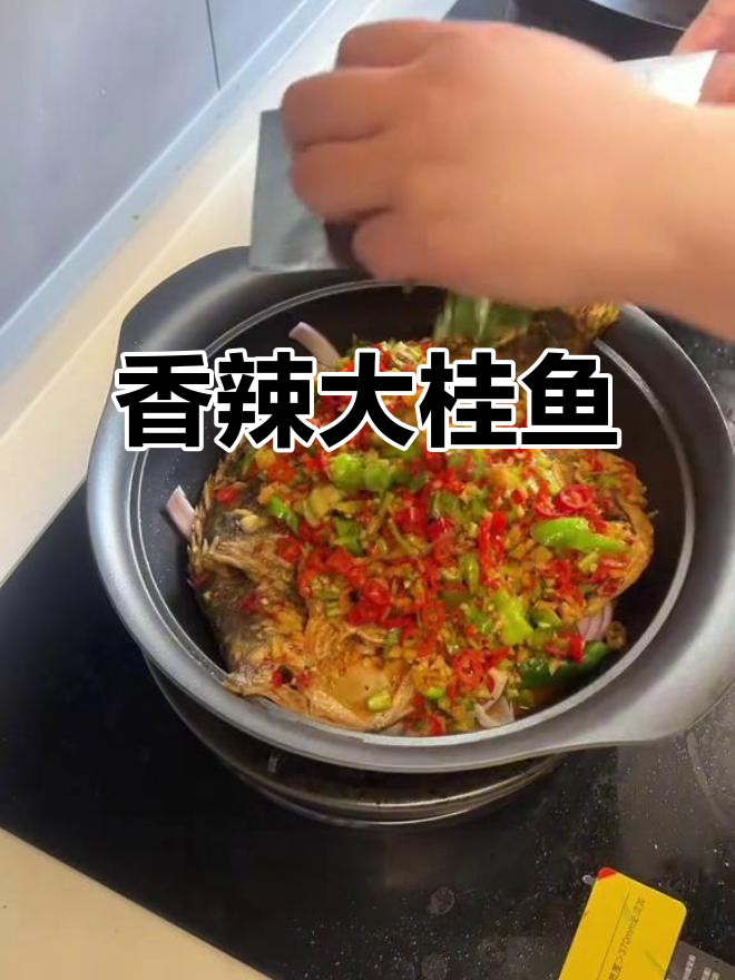 干锅桂鱼,香辣十足,简单又美味!