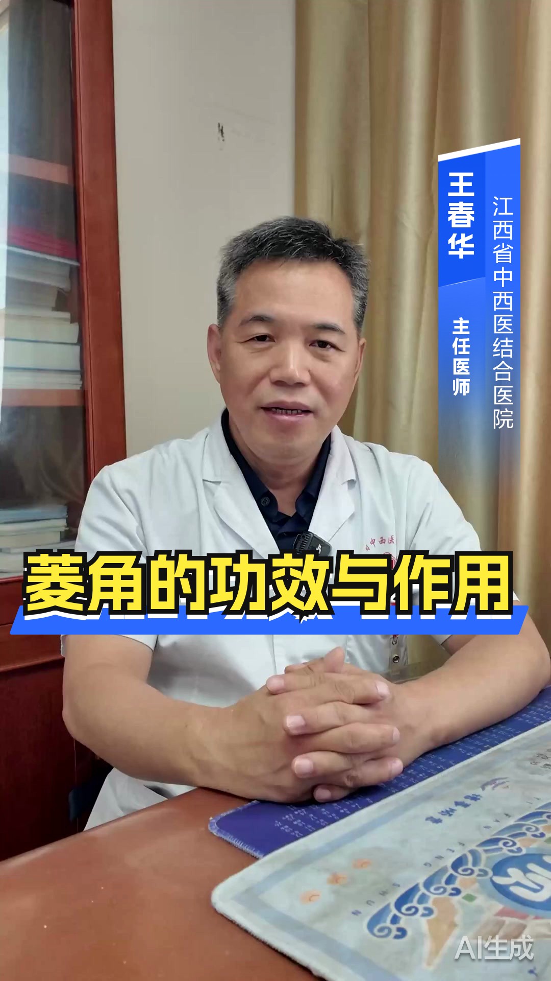 菱角的功效与作用