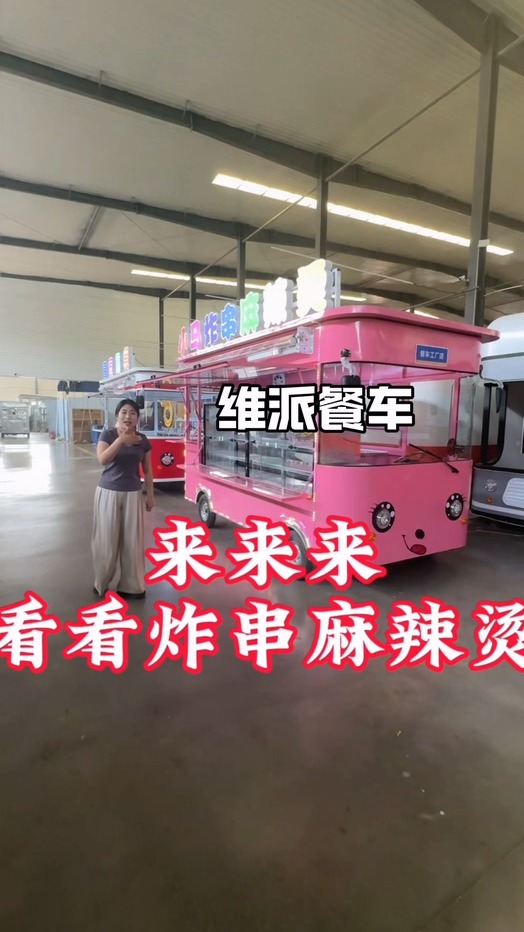 多功能炸串麻辣烫小吃车夜市摆摊推荐