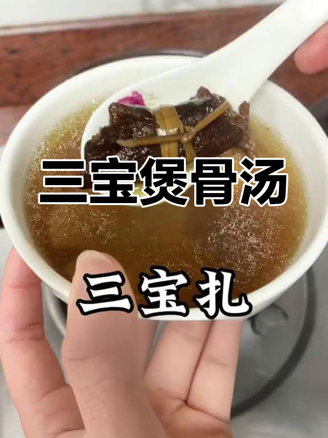 干燥季节,熬夜必备三宝汤,滋润又清热