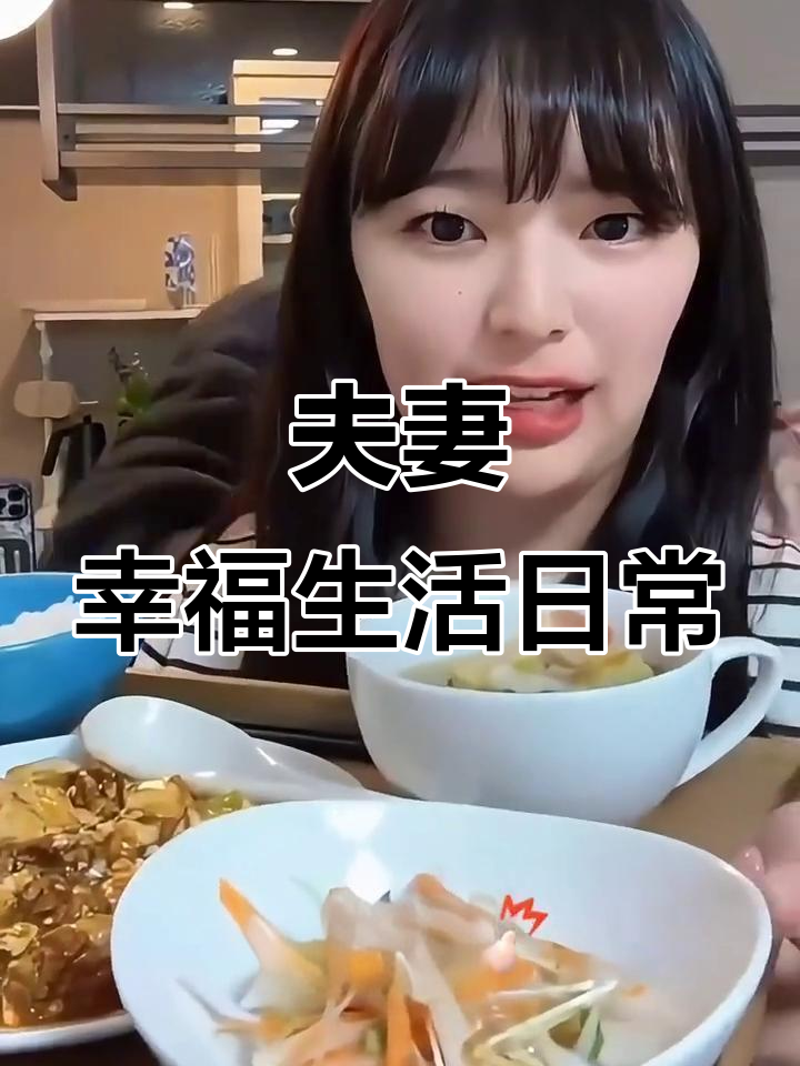 日本老婆学做中国菜,麻婆豆腐味道如何?