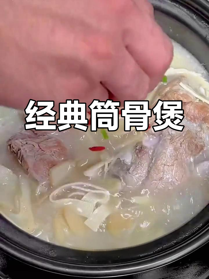 筒骨汤的完美搭配,笋干千张提味