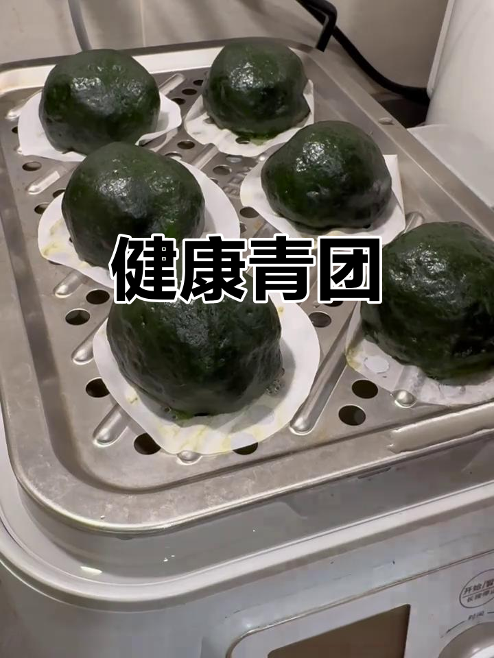 自制青团，低油少糖，健康美味，替代主食不怕胖！