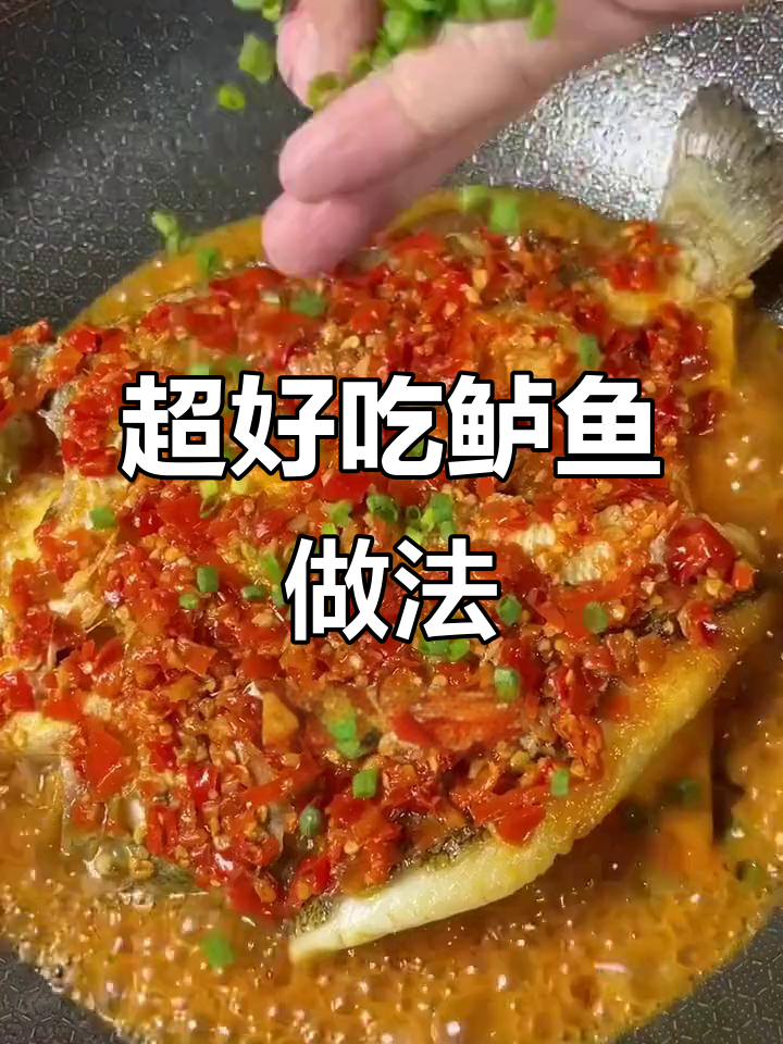 教你做比清蒸鲈鱼更美味的方法,轻松去内脏、煎至金黄酥脆