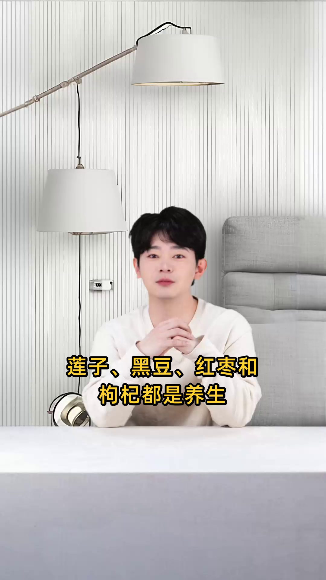 莲子黑豆红枣枸杞各自及共同食用的功效与作用详解
