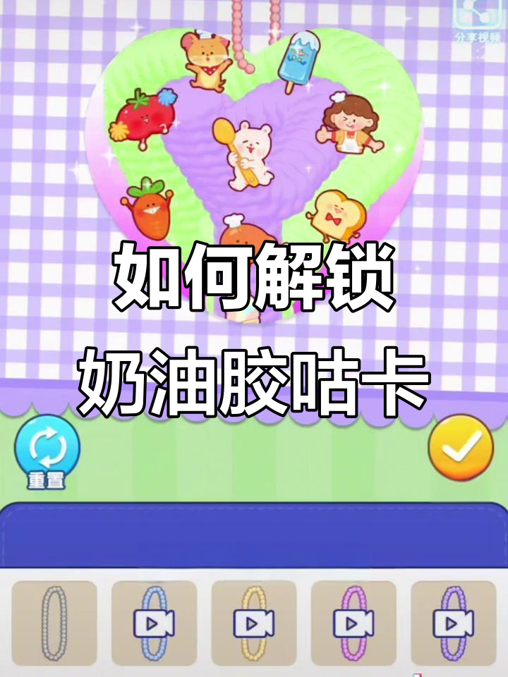 为什么我只能做珍珠奶茶,不能玩奶油胶咕卡?教你如何解锁新玩法