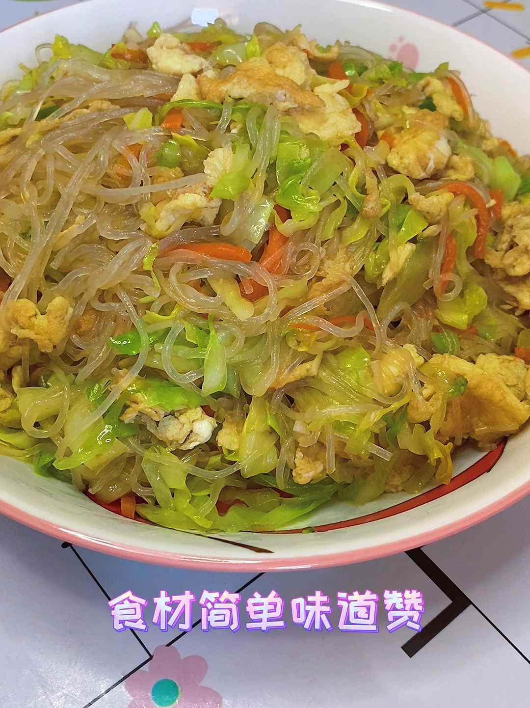 圆白菜炒粉丝