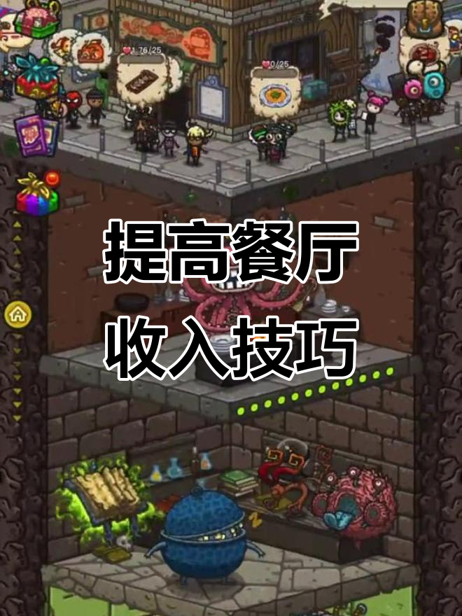 提升餐厅收益的秘密:黑暗料理王迪克菜谱大揭秘