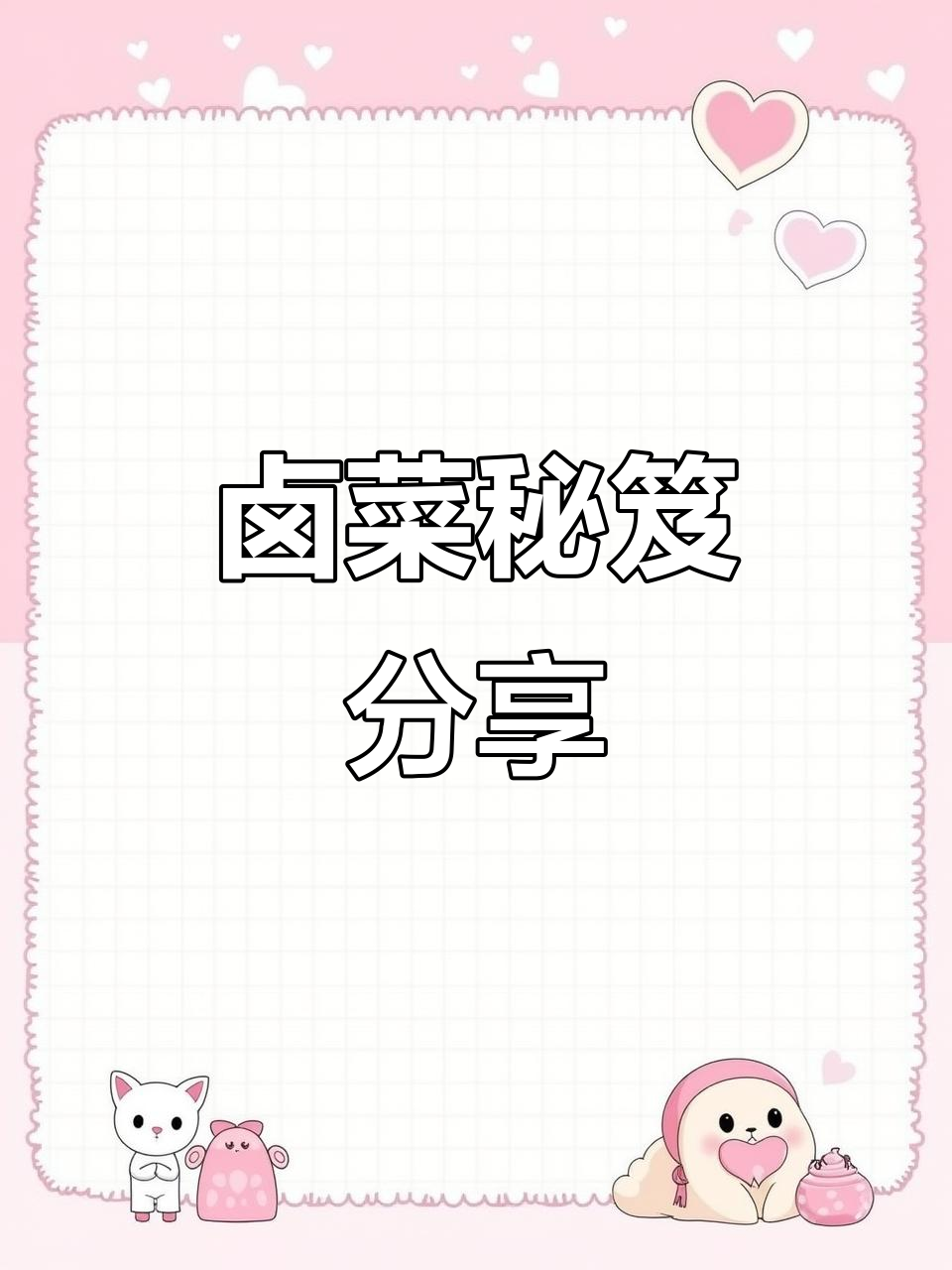 无论你身在河南何处,都能学到正宗卤菜秘方!