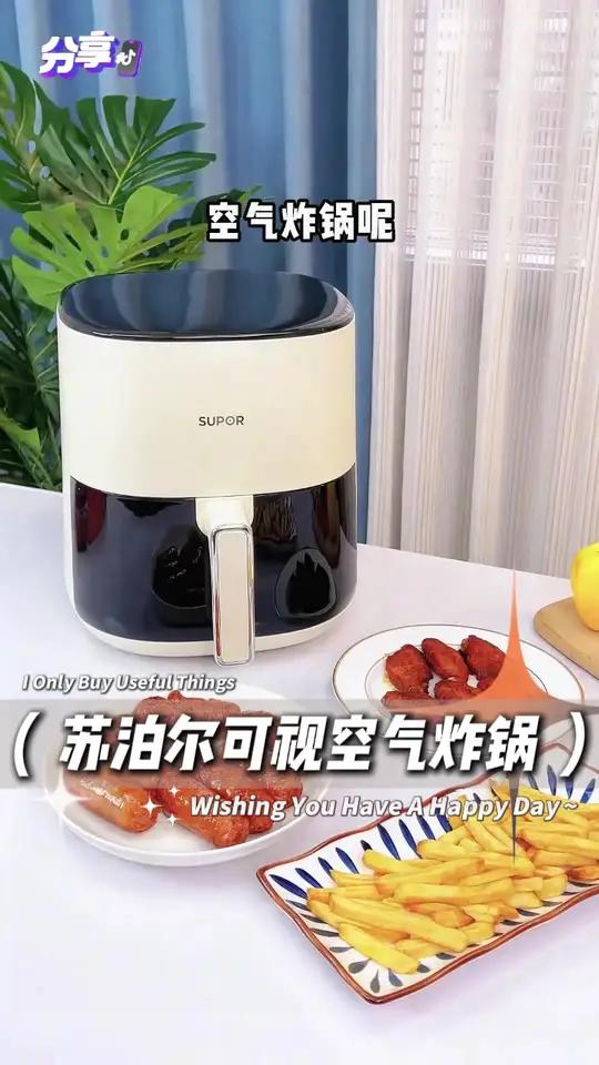 苏泊尔高颜值空气炸锅,蒸汽嫩炸外酥里嫩 空气炸锅 烘培
