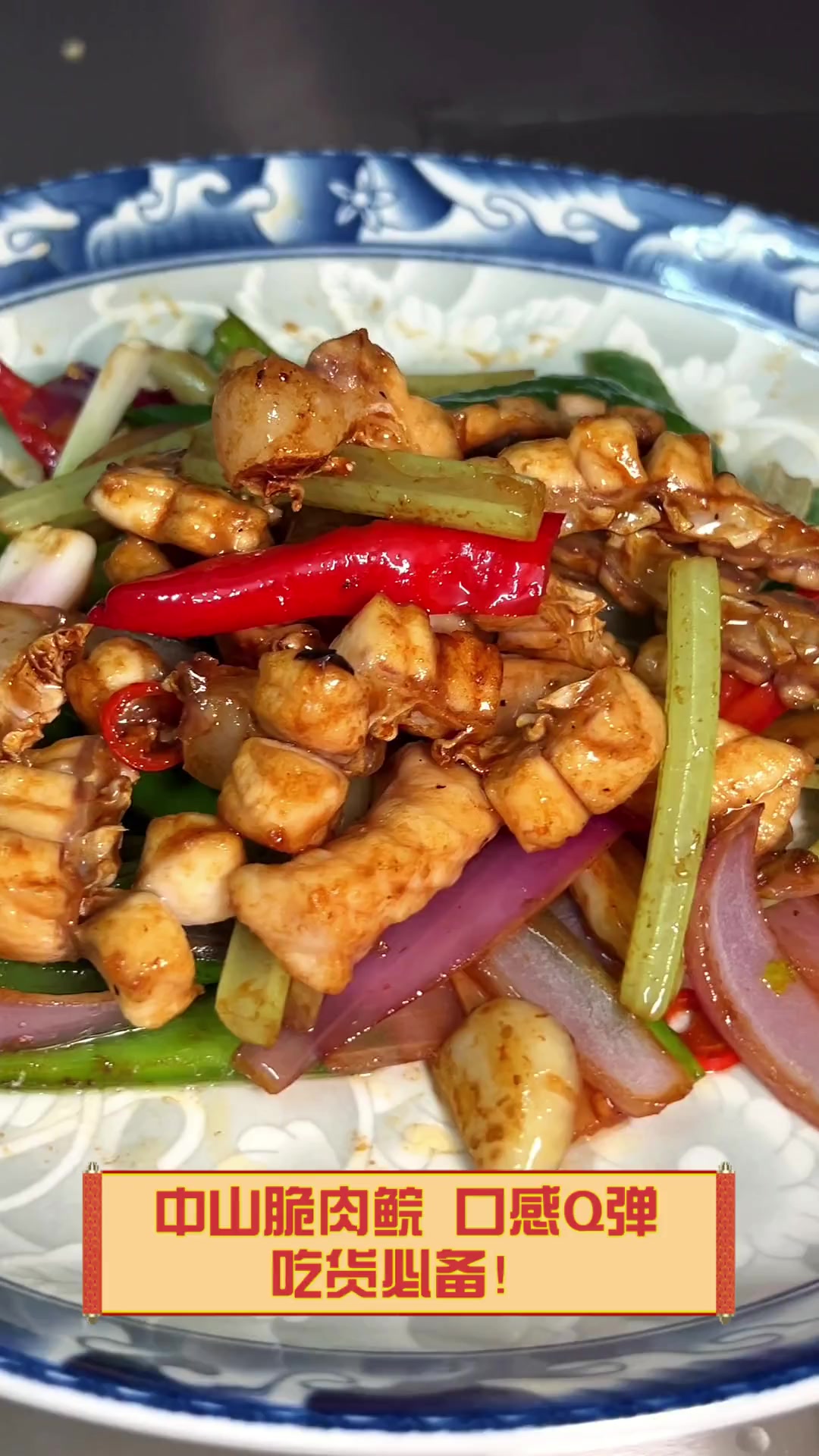 中山脆肉鲩,口感Q弹,吃货必备!