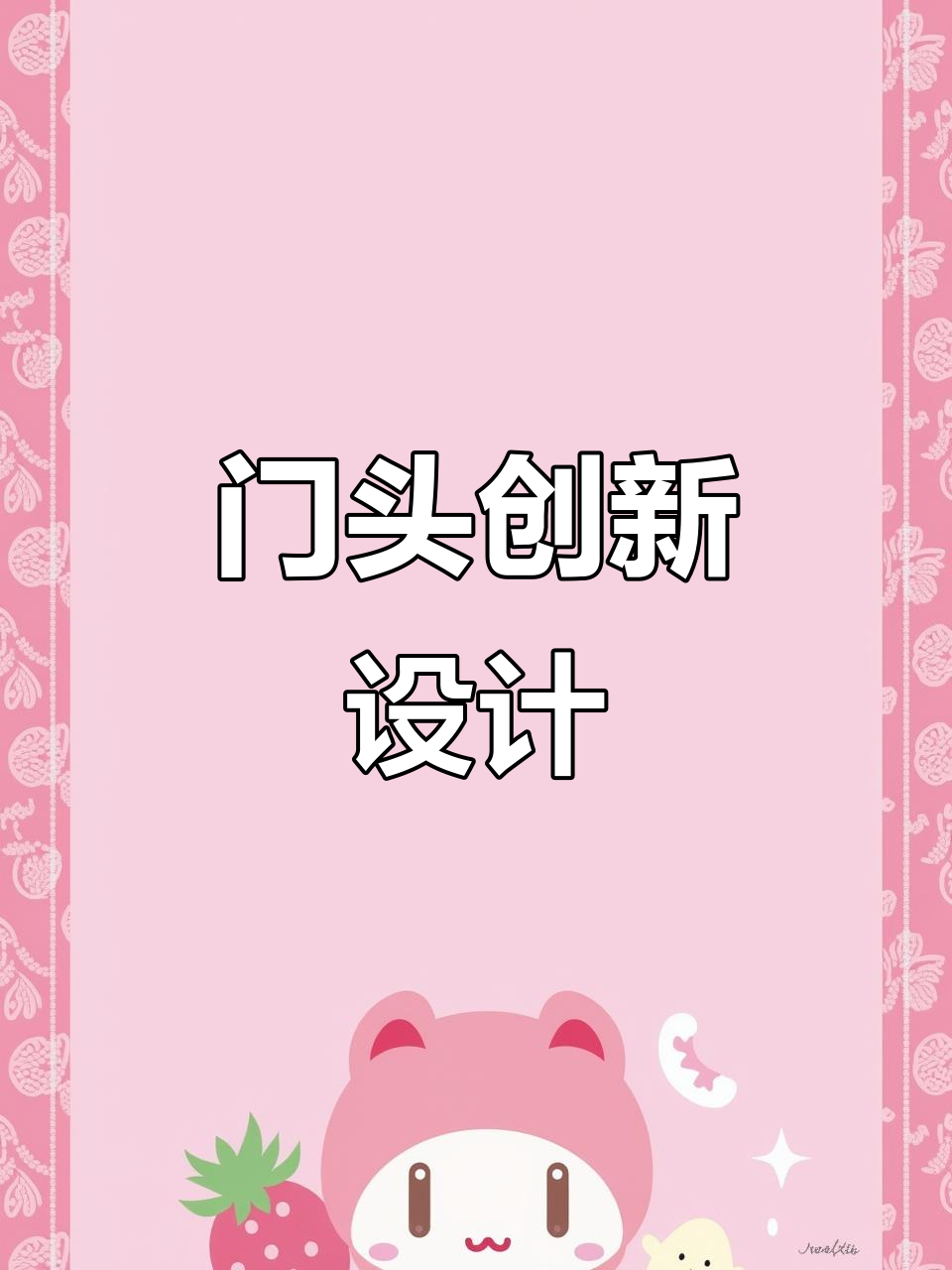 创意门头设计，炸串与臭豆腐完美融合，吸引年轻人目光