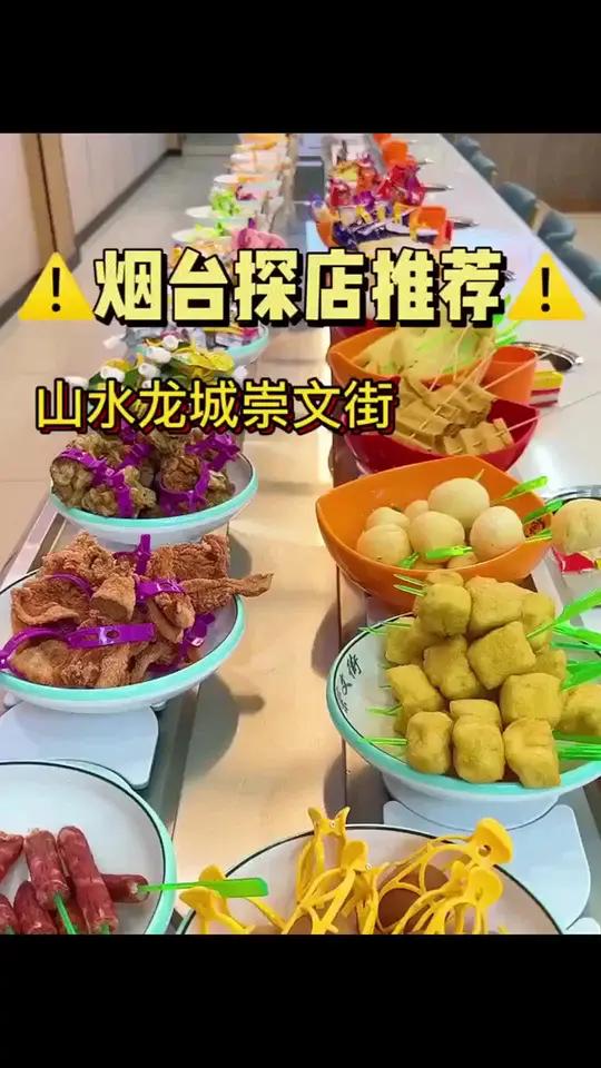 旋转小火锅火锅火锅约起来 自助火锅我要上热门