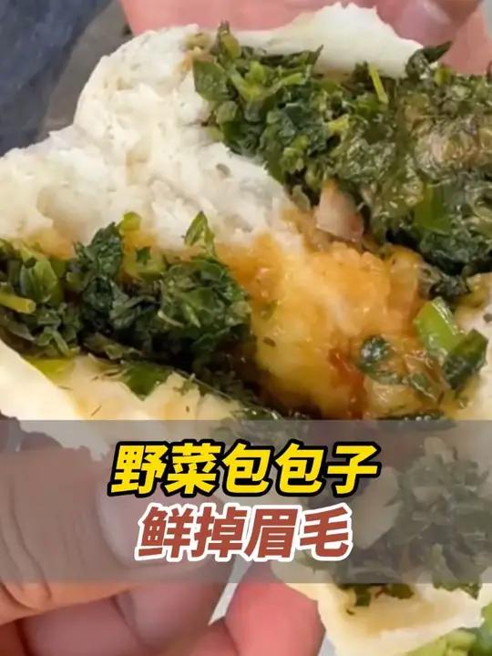 7月22日,山东威海。农村才有的限定美味!这一口野菜包子,直接香迷糊了!