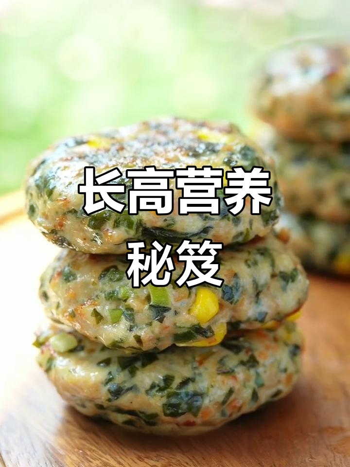 春季育儿有妙招,长高必备营养食谱!
