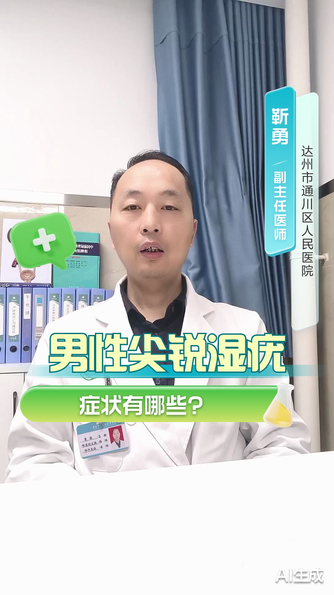 男性尖锐湿疣症状有哪些？