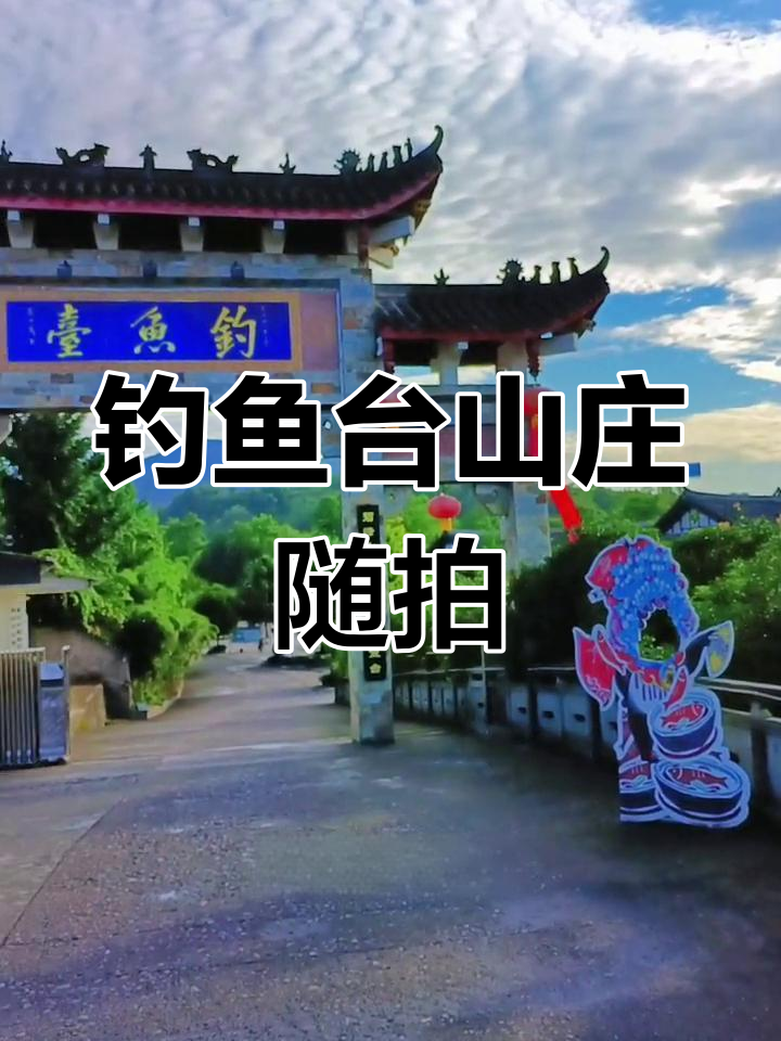 钓鱼台山庄美景尽收眼底,随手拍下难忘瞬间