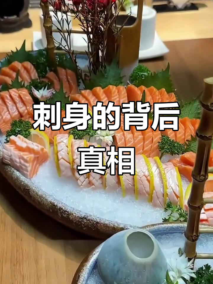日本人吃生鱼片的秘密:DNA里的海洋记忆与文化传承