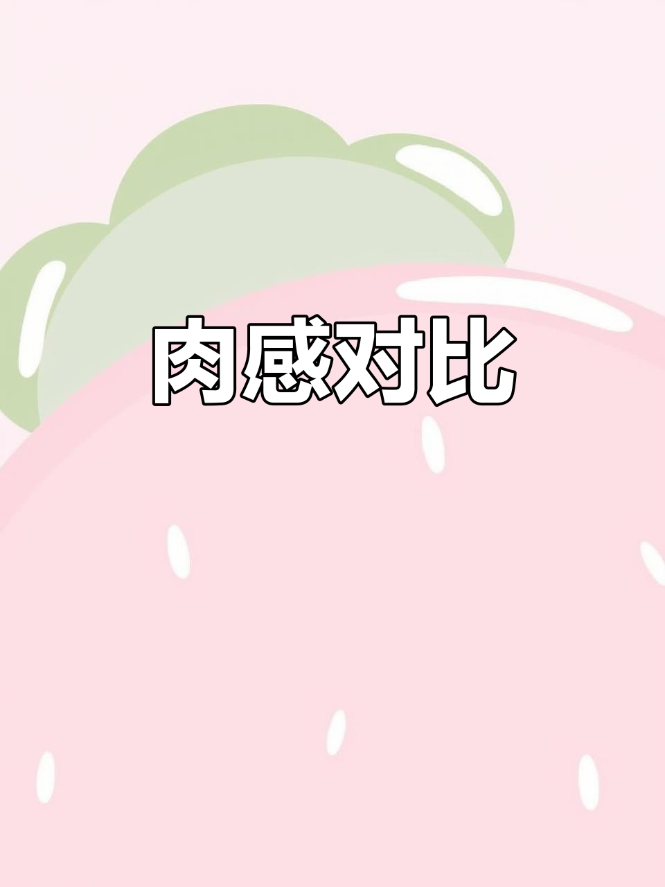 吃黄牛肉,如同初恋般甜蜜;水牛肉则像成熟女性的魅力