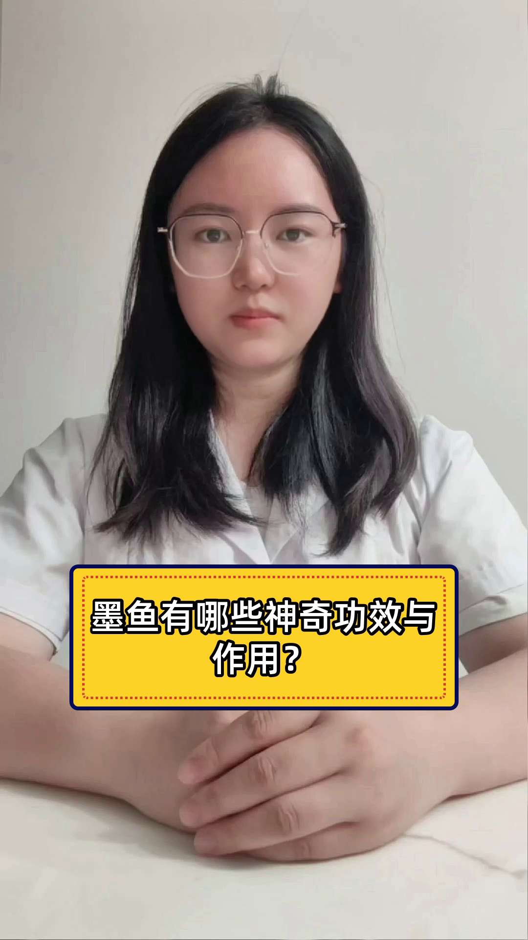 墨鱼有哪些神奇功效与作用？