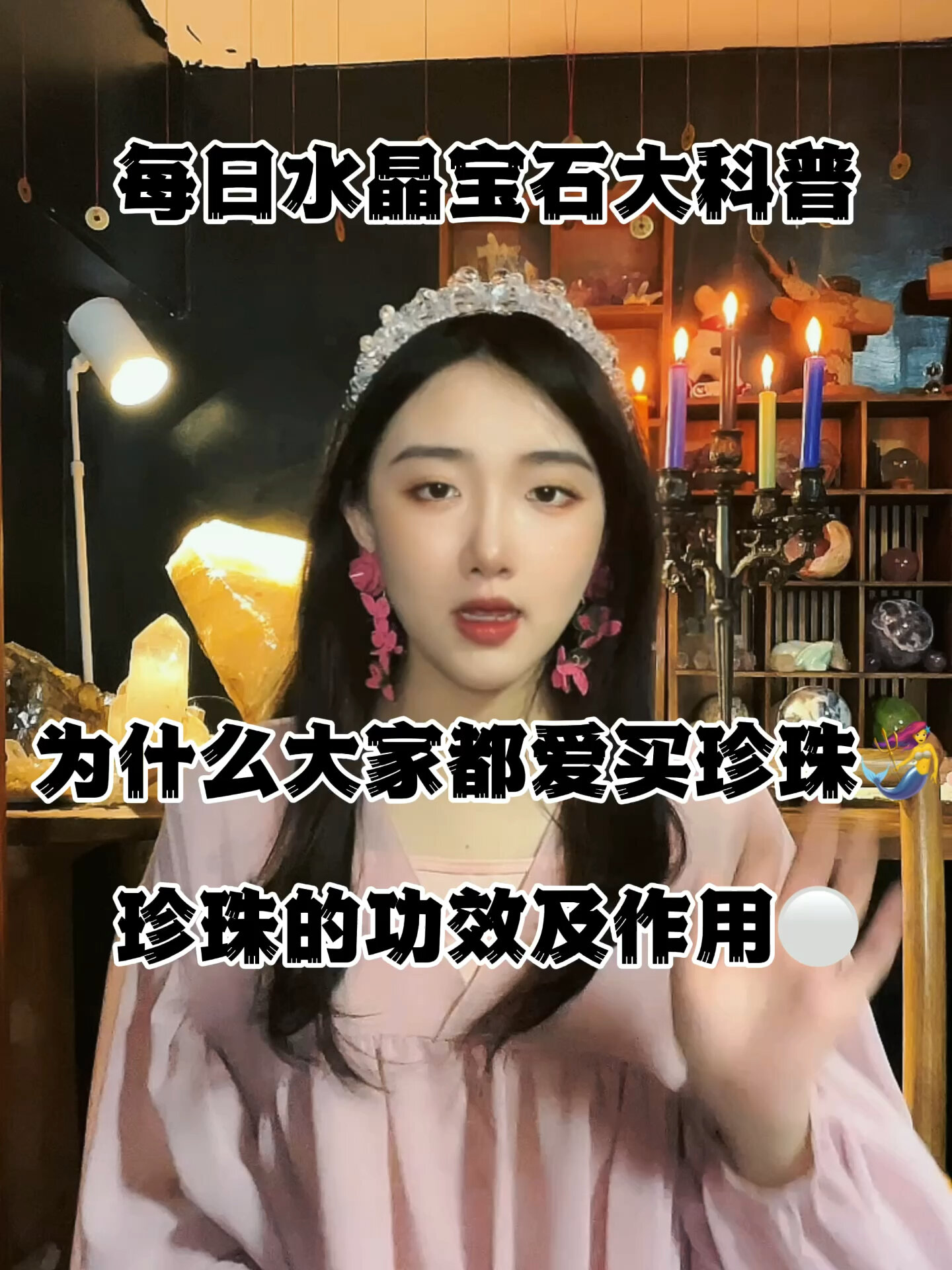 每天认识一种珠宝矿石之珍珠的功效及作用