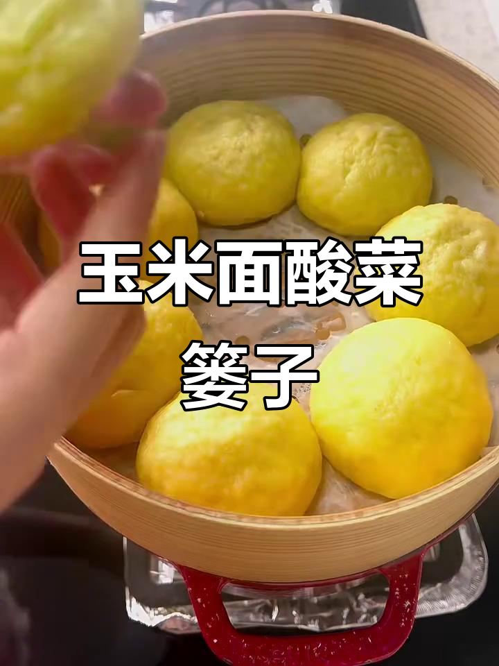 东北玉米面酸菜篓子,一口上瘾的家乡味