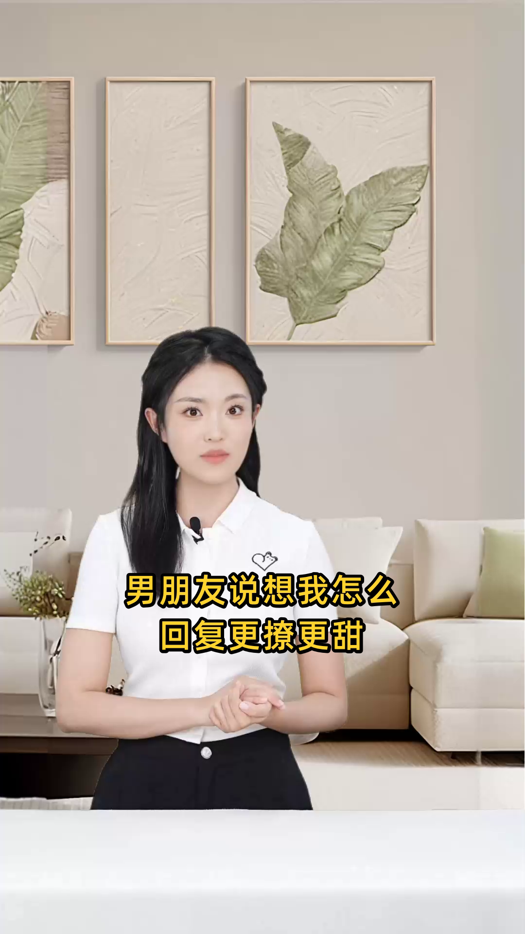 男朋友说想我怎么回复更撩更甜