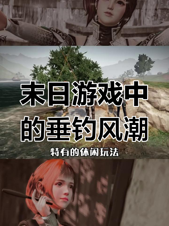 明日之后钓鱼热潮,营地一起钓龙虾