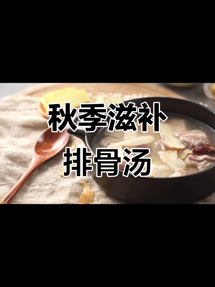 夏秋交替,来一碗百合玉竹排骨汤滋补身体