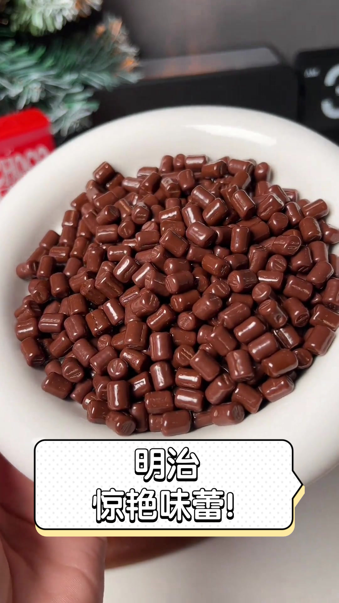 明治,惊艳味蕾!