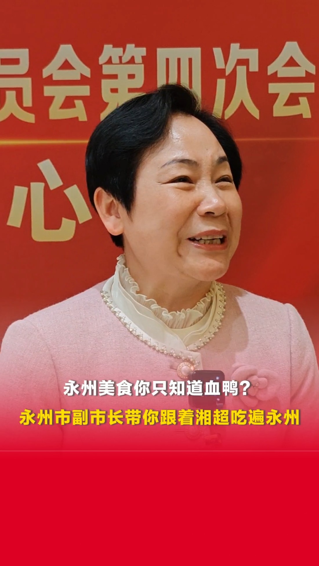 永州美食你只知道血鸭?永州市副市长带你跟着湘超吃遍永州