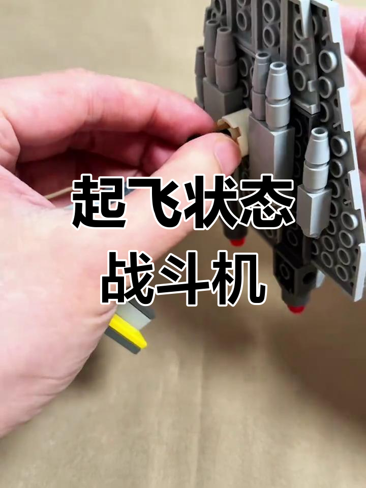 乐高积木拼装战斗机模型