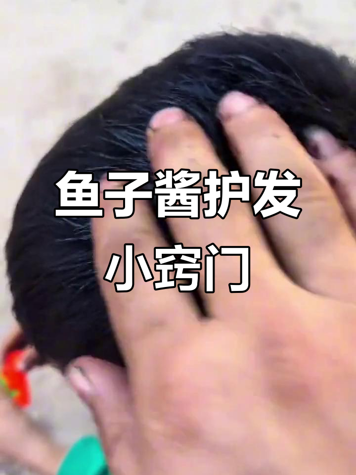 鱼子酱免蒸发膜,干发帽使用技巧大公开