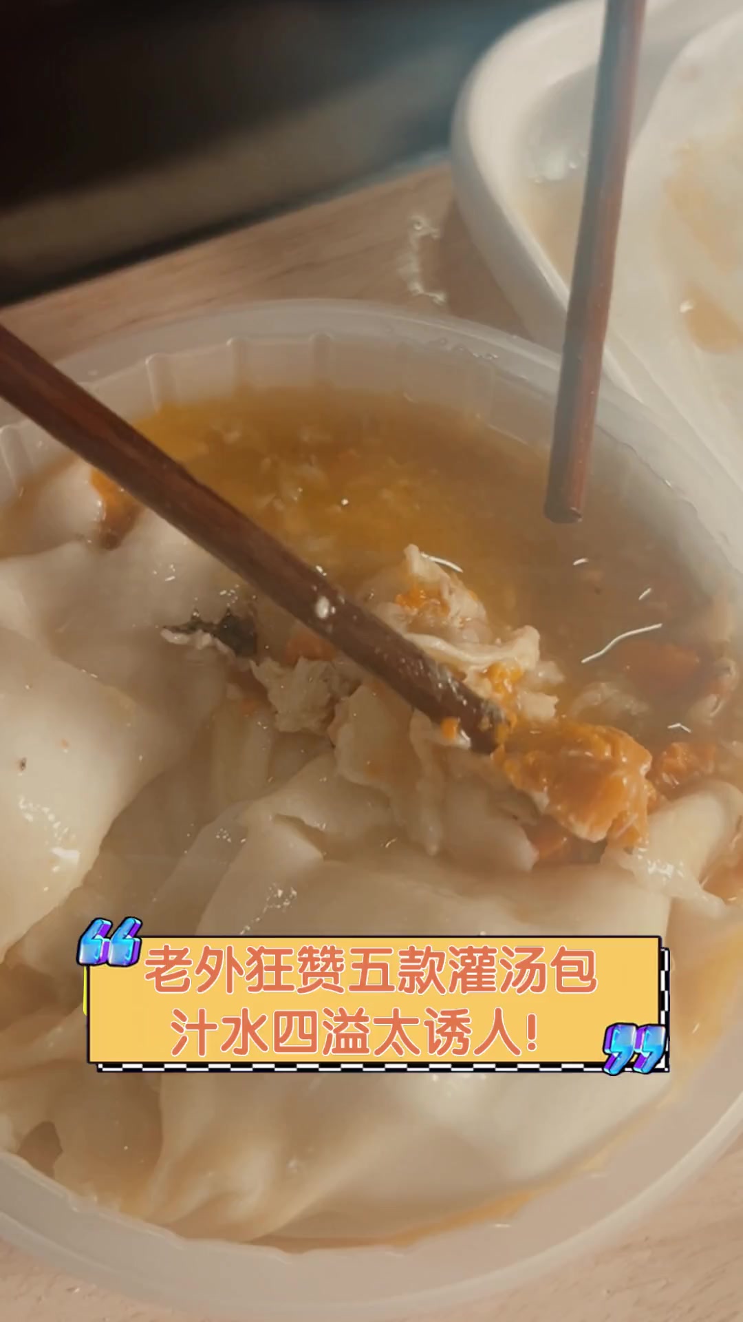 老外狂赞五款灌汤包,汁水四溢太诱人!