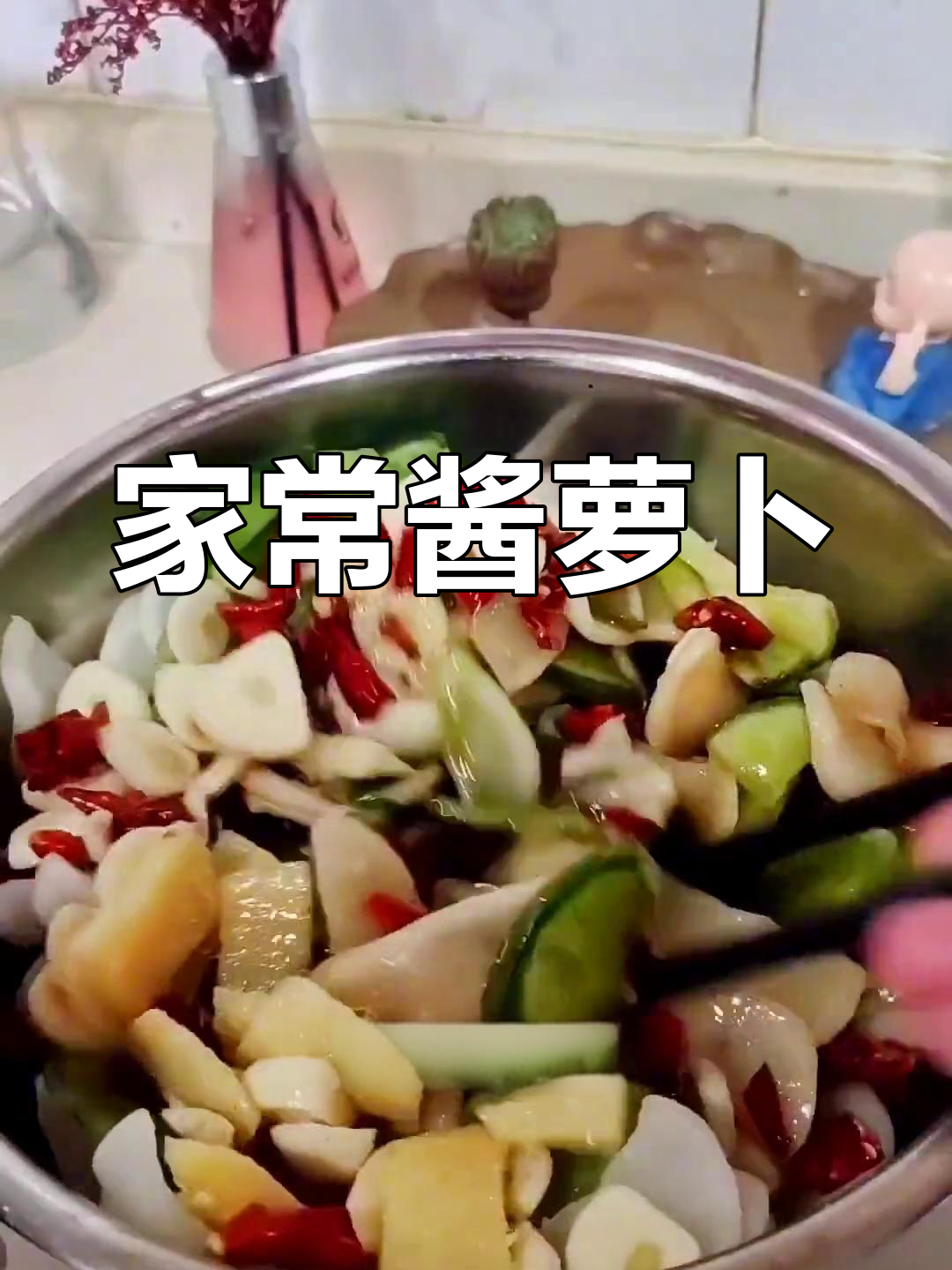 酱萝卜轻松做,脆嫩爽口,简单又美味