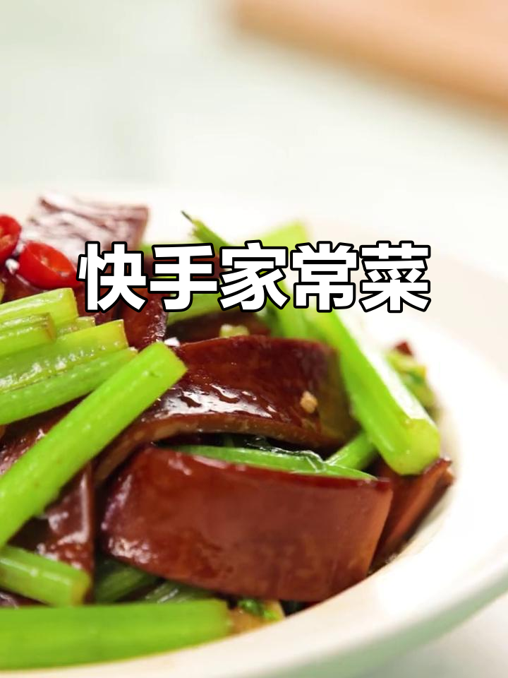 一分钟搞定晚餐,芹菜豆腐炒出满满香味